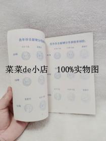 中国硬分币交易大全     2003年     最新版     中南钱币学会    平装32开     6.6活动 包运费