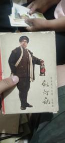 《红灯记》，革命现代京剧水粉画。