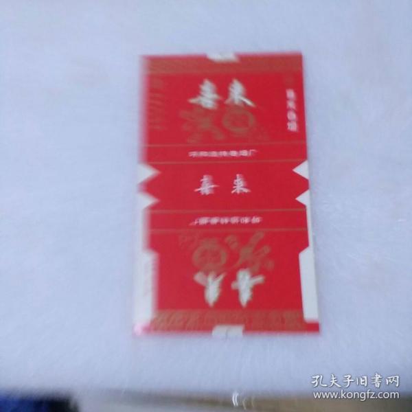烟标喜来