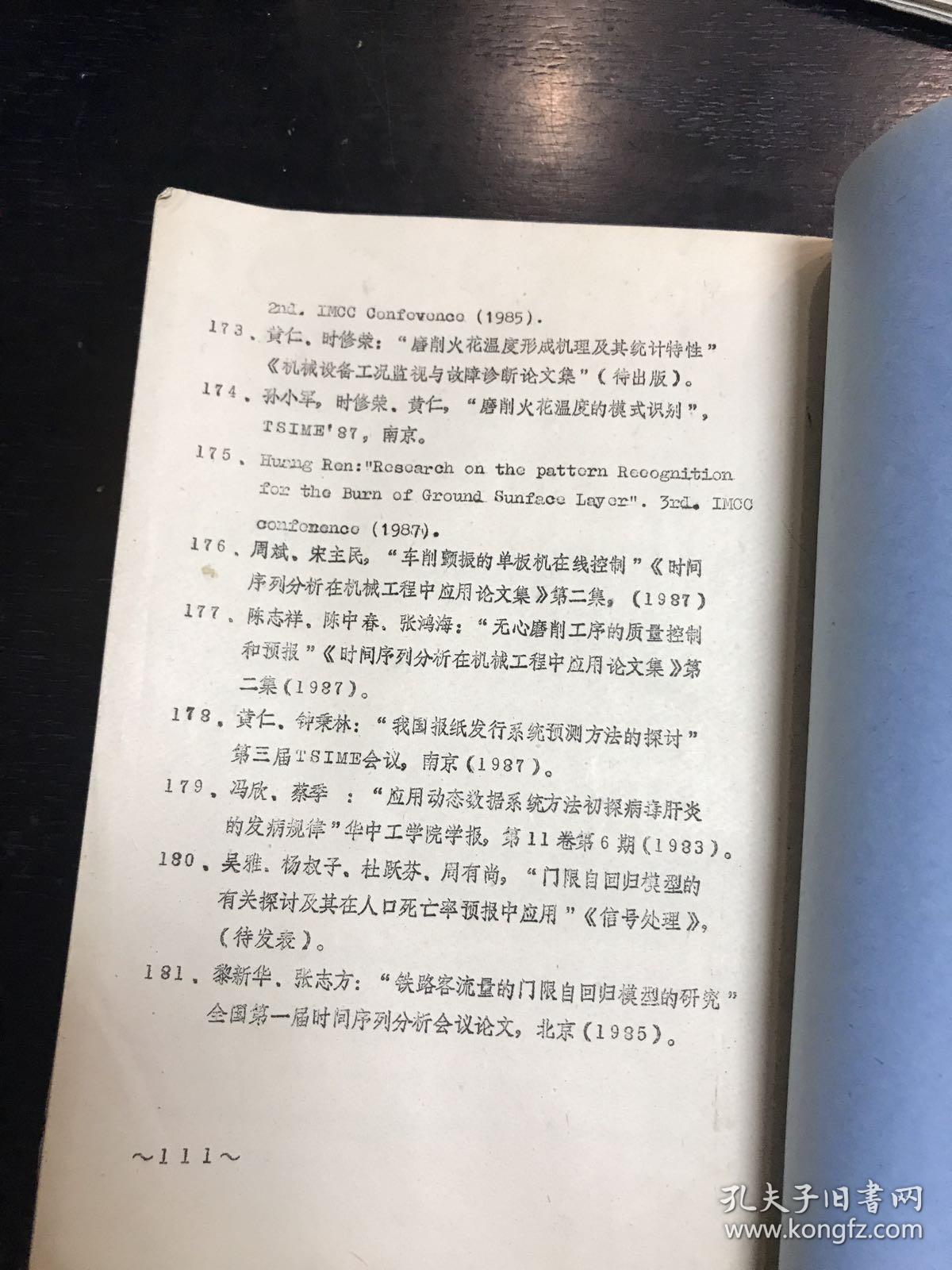 时间序列分析评述-模型、谱、应用