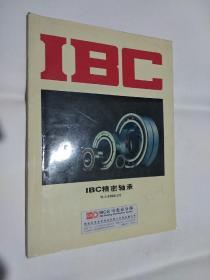 IBC精密轴承