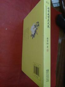 安得盛世真风流：品味唐诗的极致之美