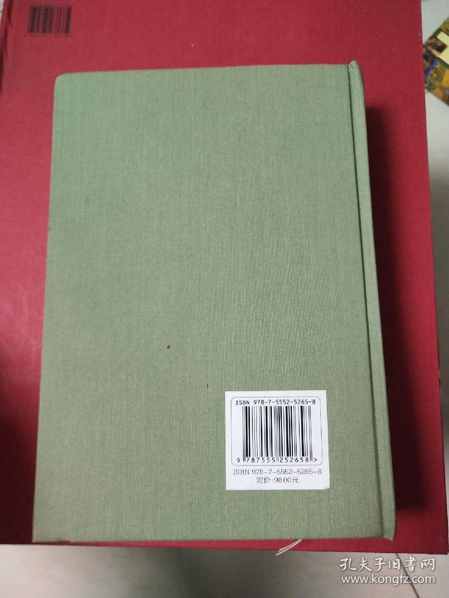 灸绳 （精装本）