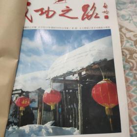 成功之路1/6