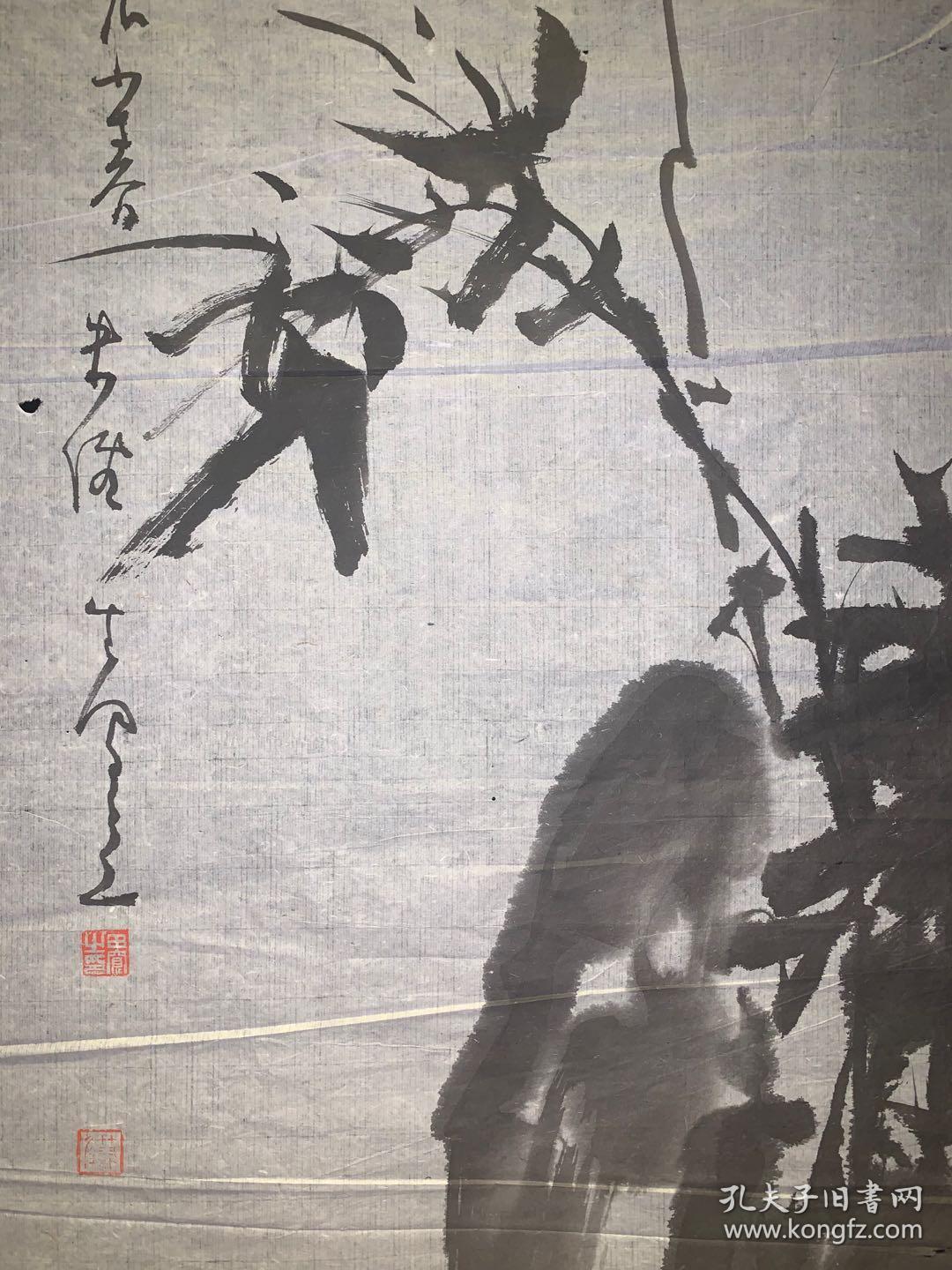 日本回流字画 墨竹石