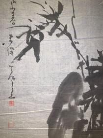 日本回流字画 墨竹石