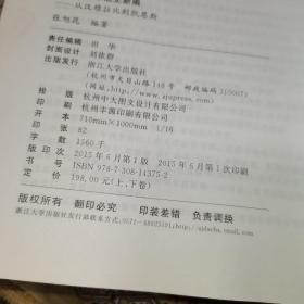 西洋经济思想史新编：从汉穆拉比到凯恩斯（上、下卷）签名保真