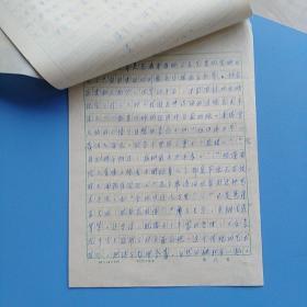 陕西科技大学教授安光洲手稿：诗与哲理，附作者手札一页