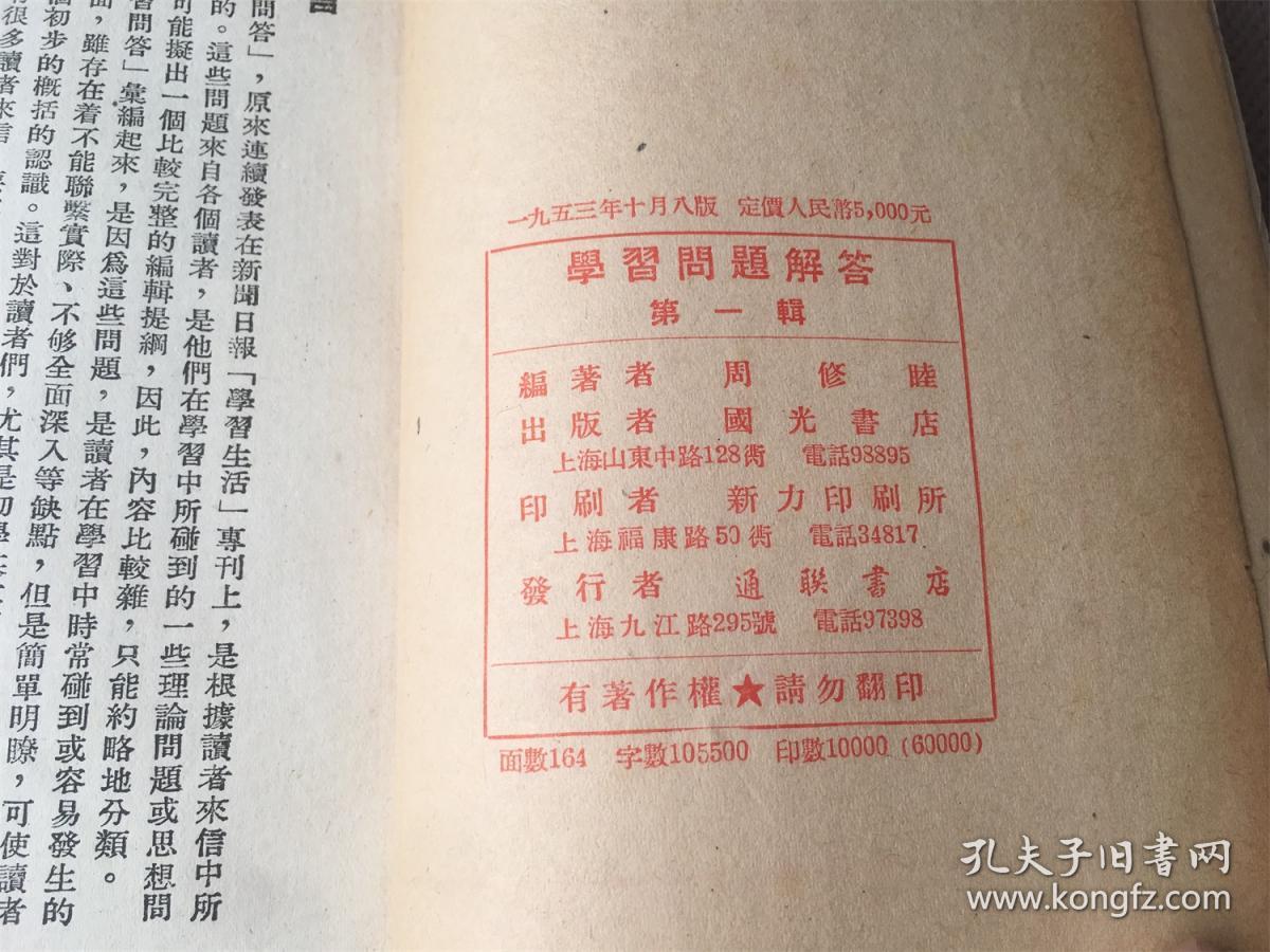 学习问题解答 第一、二、三辑 （3册合售）