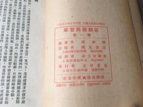 学习问题解答 第一、二、三辑 （3册合售）