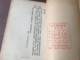 学习问题解答 第一、二、三辑 （3册合售）