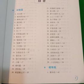 我的第一本绕口令书：让孩子们口齿伶俐的191个绕口令