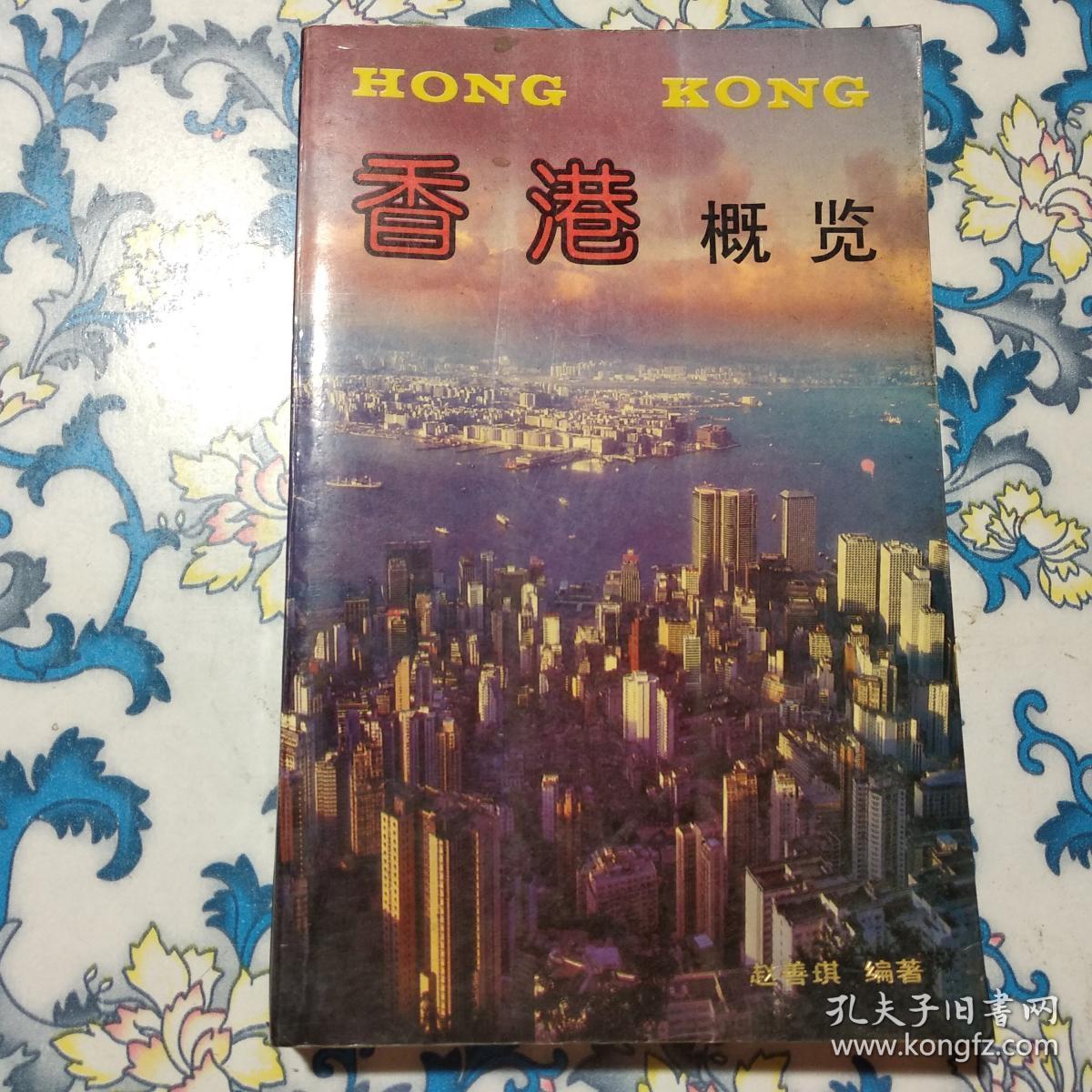 点击查看原图 香港概览,