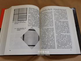 西方现代艺术史：绘画雕塑建筑 　