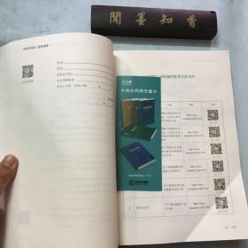 中国合同库：股权激励