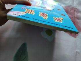 新童谣3  优秀作品集