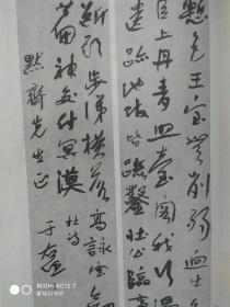 画页—--书法--于右任作品选（草书杜诗轴、台湾历史博物馆建馆记、行书对联、致冯玉祥函、草书四条屏、行书诗轴、楷书对联、）380