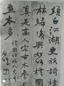 画页—--书法--于右任作品选（草书杜诗轴、台湾历史博物馆建馆记、行书对联、致冯玉祥函、草书四条屏、行书诗轴、楷书对联、）380