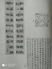 画页—--书法--书法作品选（殷宪、刘文华、张士钧、林锴、）379