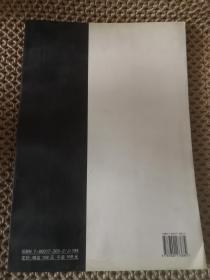 李力生书法艺术集(李力生签赠)