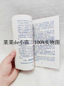 中国硬分币交易大全     2003年     最新版     中南钱币学会    平装32开     6.6活动 包运费