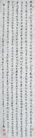 湖南湘潭—翁廉（銅士）小楷書法