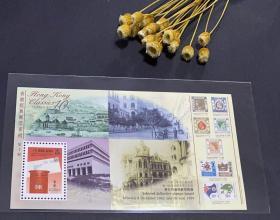香港经典邮票系列 第十集 小型张