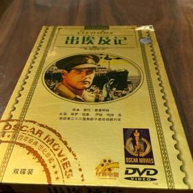 奥斯卡经典电影 出&埃及&记 正版 英文原音中英印尼文字幕 DVD5 双碟 总时长217分