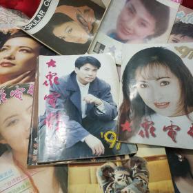 《大众电影》