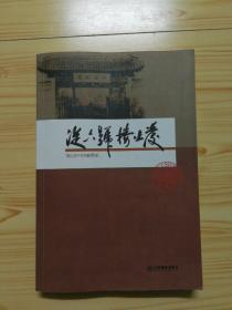 从六号楼出发