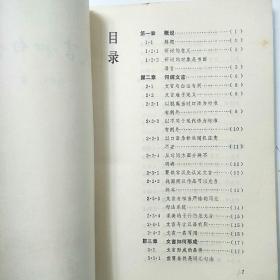 文言和白话