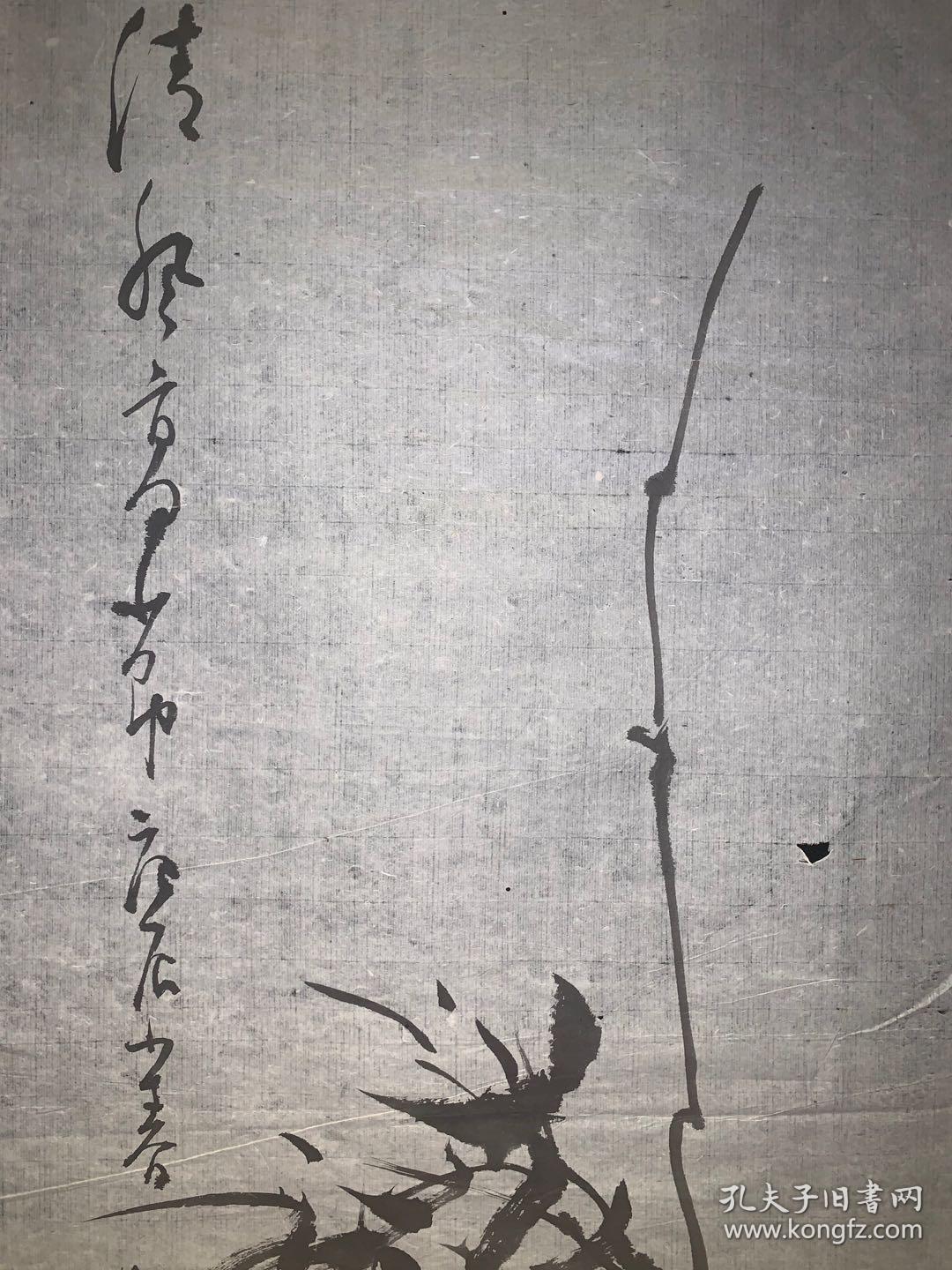 日本回流字画 墨竹石