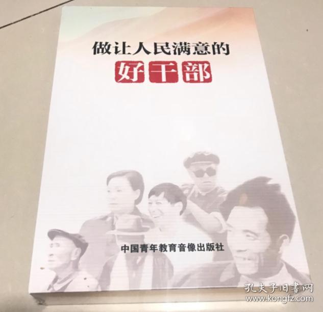 新时代共产党员的修养 8DVD 光盘 中国青年教育音像出版社  原装正版包发票未拆封