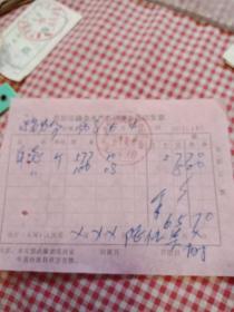 1968贵阳市蔬菜水产公司林东商店发票