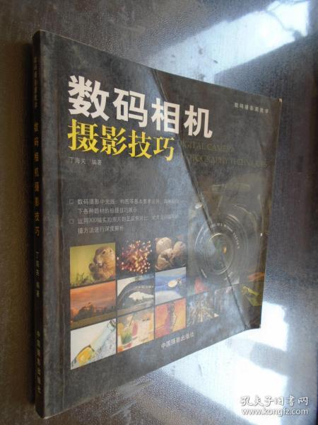 数码相机摄影技巧