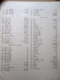 【精装大型画册】中国工艺美术