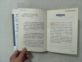 专业主义【中信出版社】【软精装】