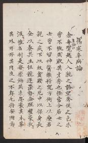 【提供资料信息服务】康平钞本：康平本伤寒论，张仲景著，丹波雅忠抄录，阐述外感及其杂病治疗规律的专著，本店此处销售的为该版本的仿古道林纸、彩色高清原大、无线胶装。