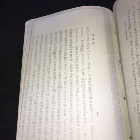 西藏史