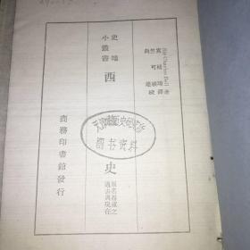 西藏史