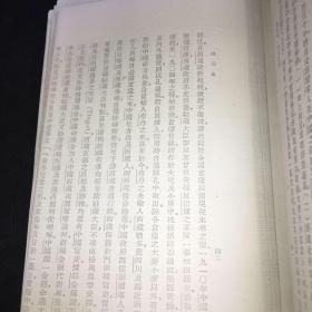 西藏史