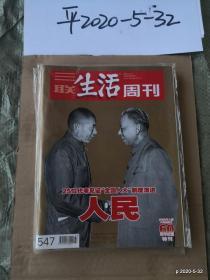 三联生活周刊 2009年第37期