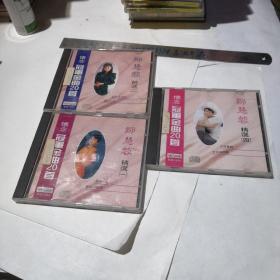 CD光盘【怀念冠军金曲20首  邹慧蓉精选 第一二四  合售】看好下单售出不退