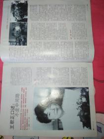 影视明星…大16开…鹿鼎记黄晓明马克福斯特 甜蜜的人生 李俊秀尹惠珍李东旭朴诗妍rain雨郑智薰王君正潘虹陶虹李丁路学长印志明盛和煜尤勇梁朝伟胡军曹曦文秦沛贺刚陈炜李湘黄奕李立群奚美娟王刚祝希娟顾筠刘芸胡可刘孜何琢言应采儿刘桦孙俪孙海英成龙郑秀文柳云龙梁家辉李小萌童道明