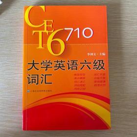 大学英语六级考试词汇