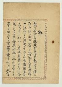 【提供资料信息服务】嘉永元年：东海道五十三驿钵山图会，木村唐船编著，歌川芳重画，是一本日本盆石图谱。本店此处销售的为该版本的仿古道林纸、彩色高清原大、无线胶装。