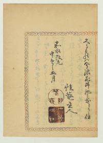 【提供资料信息服务】嘉永元年：东海道五十三驿钵山图会，木村唐船编著，歌川芳重画，是一本日本盆石图谱。本店此处销售的为该版本的仿古道林纸、彩色高清原大、无线胶装。