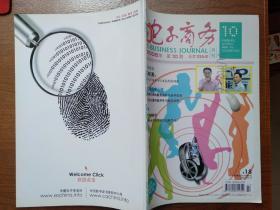 【电子商务】月刊2008.10期刊杂志几乎全新