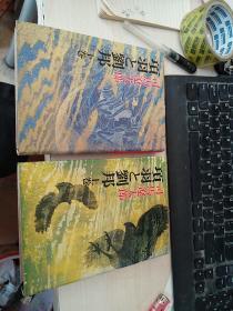 项羽与刘邦（上下卷精装）司马辽太郎著 日文原版