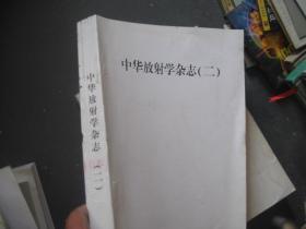 中华放射学杂志2009---7.8.9.10.11.12